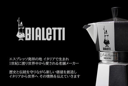Bialetti 4661 – Caffettiera 1 Tazza, Alluminio, Argento, 30 x 20 x 15 cm